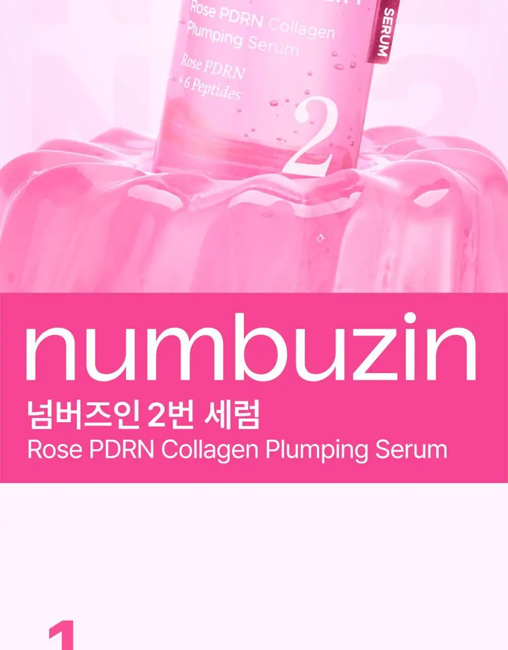 [NEW] 넘버즈인 2번 로즈 PDRN 콜라겐 플럼핑 세럼 30ml 상세페이지 5